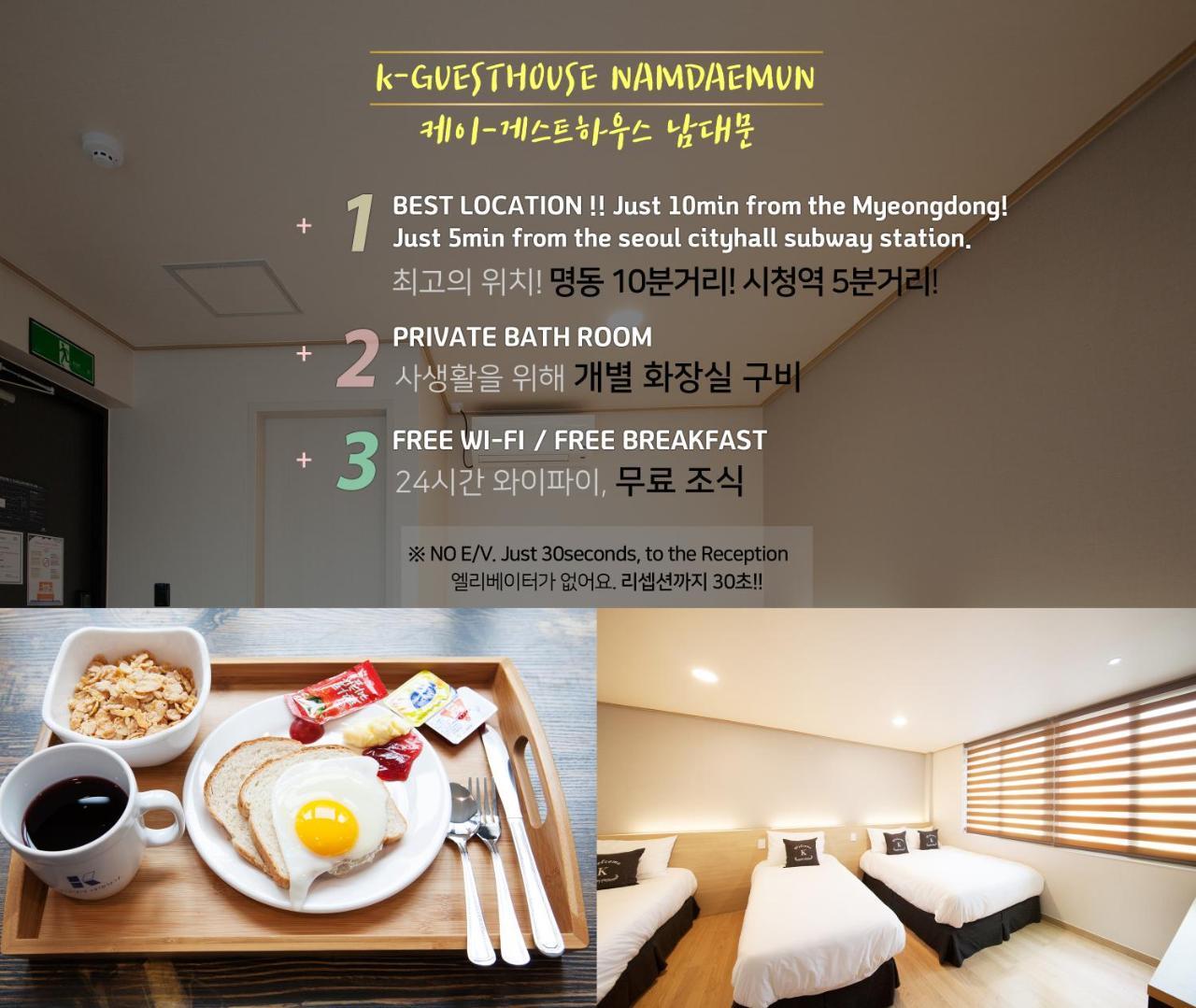 K-Guesthouse Namdaemun Soul Exteriér fotografie